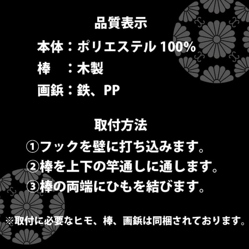 SAWABIYA Tapestry, Thin Dragon Tapestry, Good Luck, Protection from Evil, Japanese Modern, Vertical Hanging Scroll, Alcove Hanging, Stylish, Decorativ