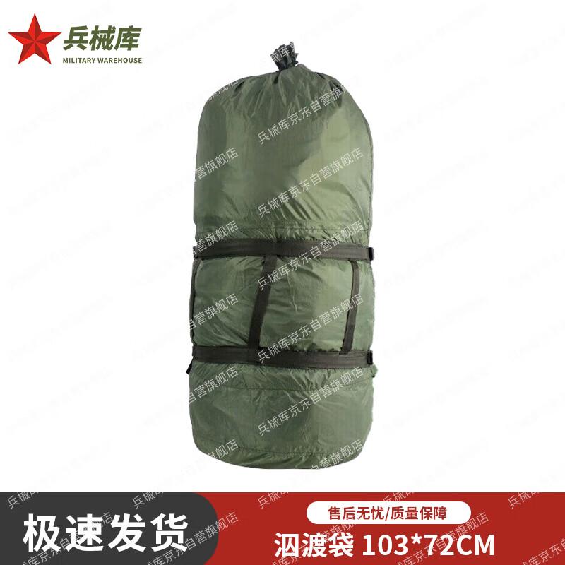 Armory 103x72cm Waterproof Dive & Rescue Dry Bag