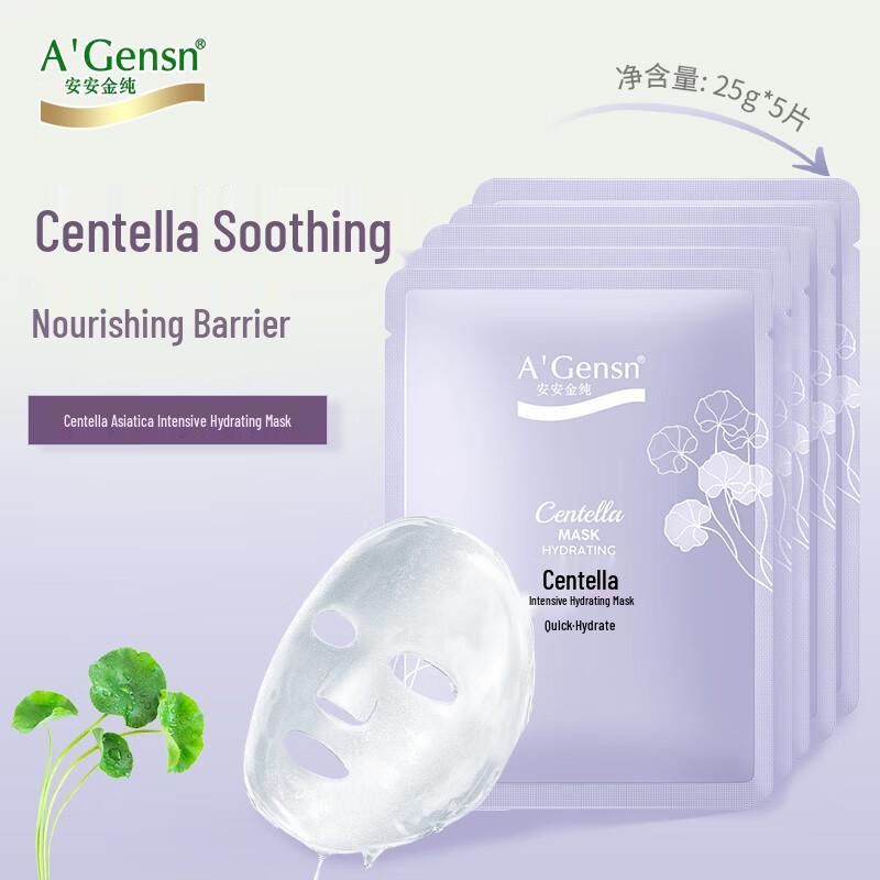 A Gensn Centella Asiatica Intensive Hydrating Mask