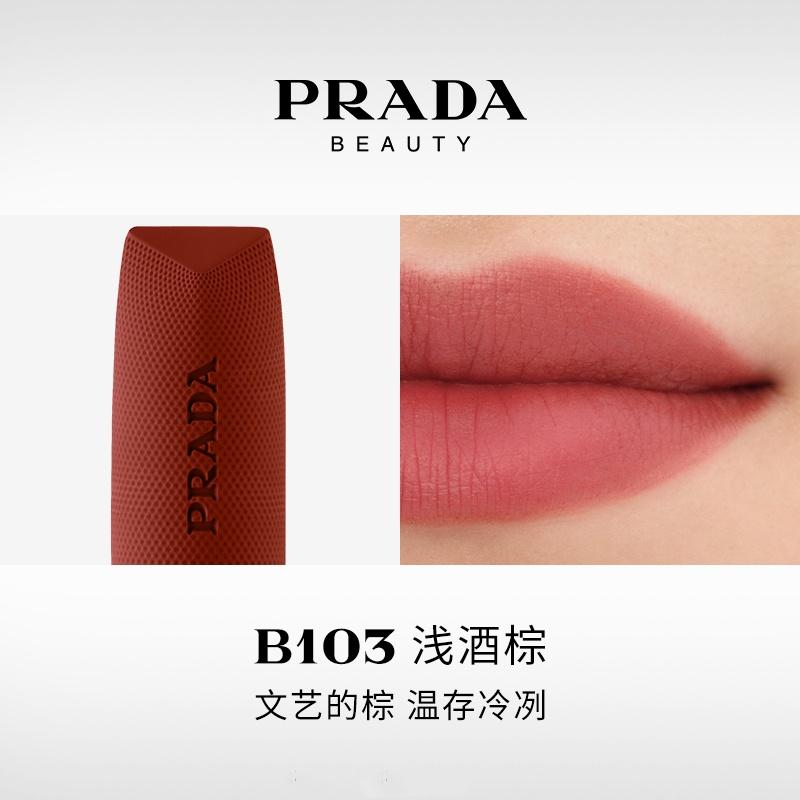 Prada Limited Edition Lipstick Gift Box Matte Easy to Color Natural #B103