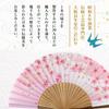 Stylish Business Fan Set with Fan Case and Handkerchief Hana no Uta Blossom [Osaka Choseido] Women's - (Cherry (Pink))
