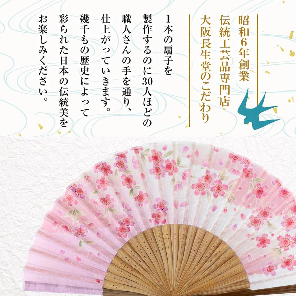 Stylish Business Fan Set with Fan Case and Handkerchief Hana no Uta Blossom [Osaka Choseido] Women's - (Cherry (Pink))