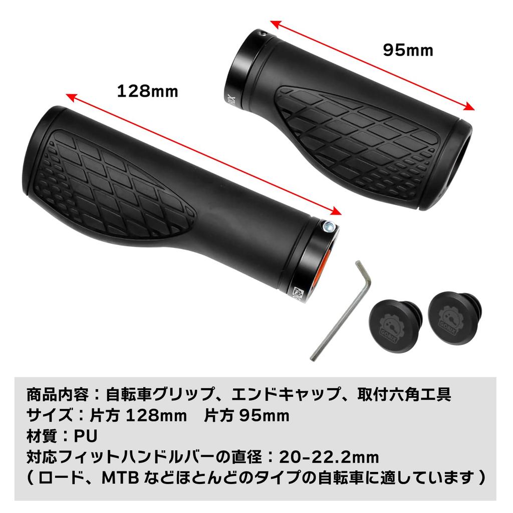 GORIX Bicycle Short and Long Handlebar Bicycle Short Grips for Cross Mini and More 128mm Grips, Brown, (GX-AGOO) Grips, Bikes, MTBs, Velos, (Brown, +