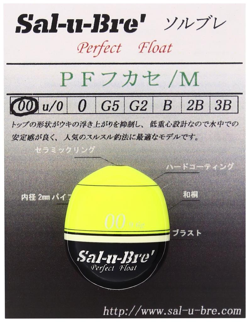 PF Fukase M 00 Yellow Sal-u-Bre'