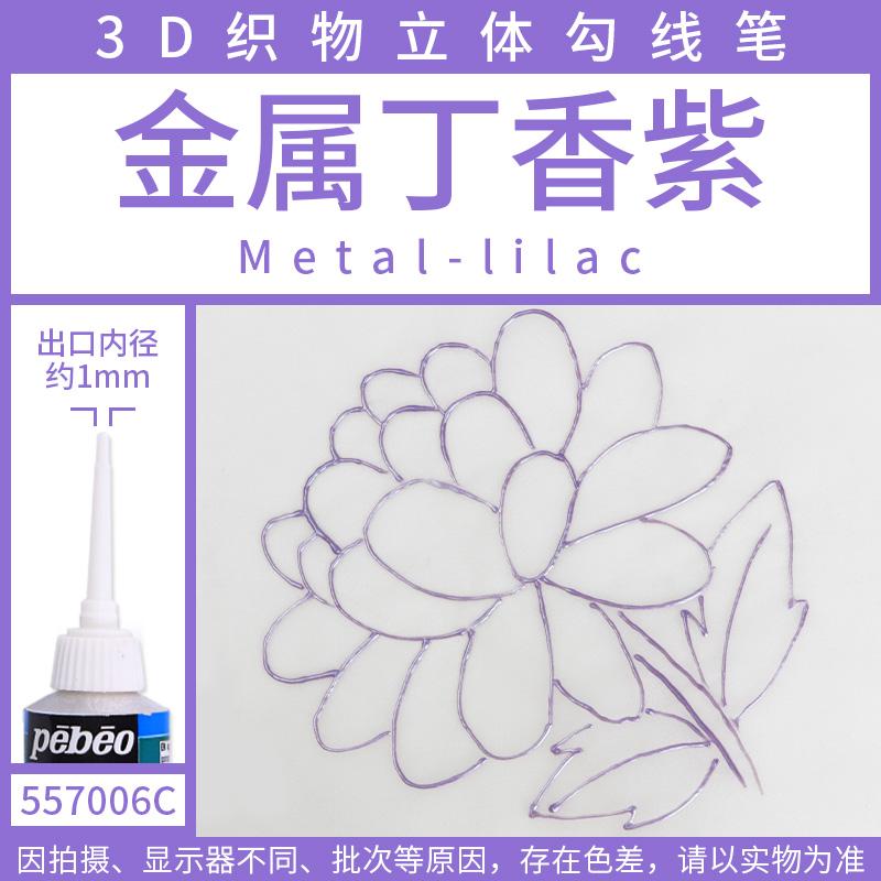 1 st Pebeo Setacolor 3d Tygfärg 20ml Permanent Icke-giftig Textil Kroklinje Penna Vattentät DIY Handmålad Klädpigment