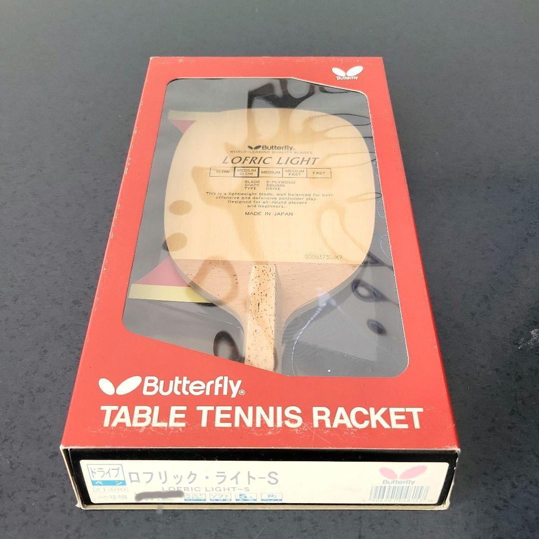 Used Butterfly LOFRIC LIGHT table tennis racket