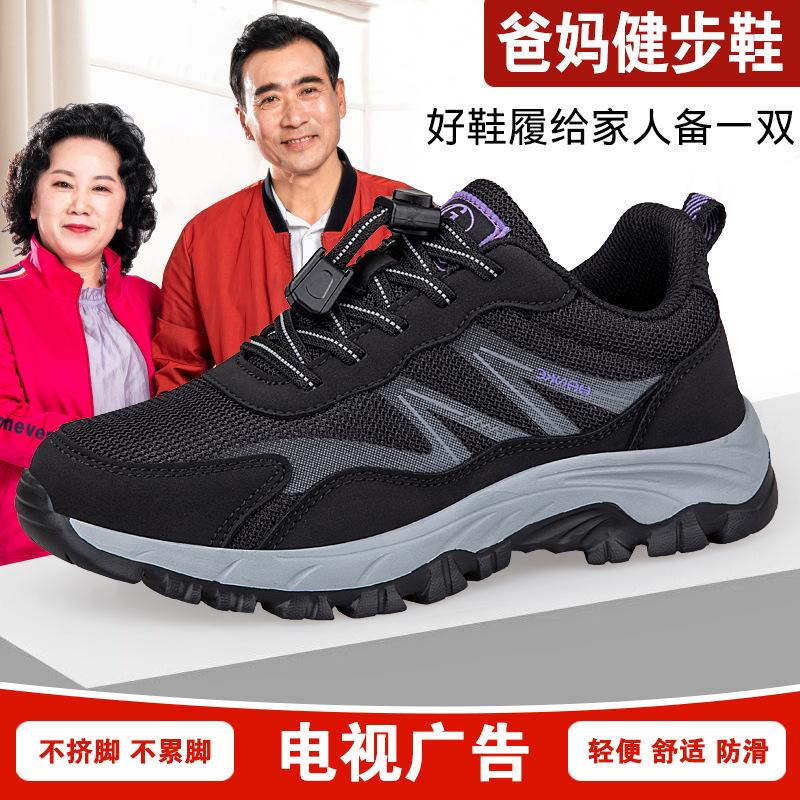 Autumn New Father Sports Casual Shoes Non-slip Soft-soled Medium Walking Shoes