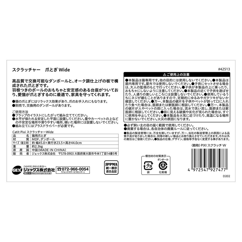 Catit Pixi Scratcher Wide Cat Furniture Scratching Freestanding Cardboard Interior 45 x x 44 cm Cat-shaped 23.5