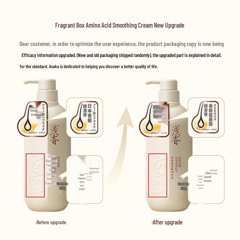 Qianxiang Torreya Amino Acid Smoothing Hair Conditioner