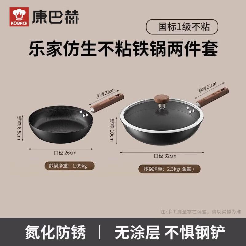 

KOBACH Lightweight Iron Non-stick Cookware Set