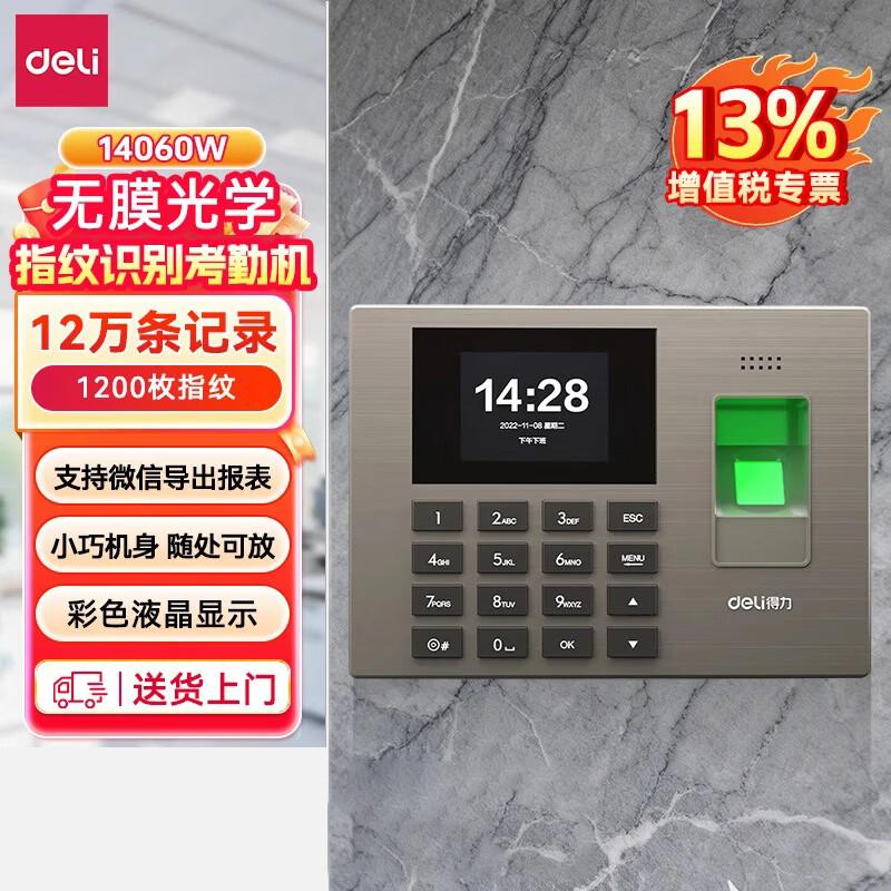 Deli Fingerprint Time Attendance Machine