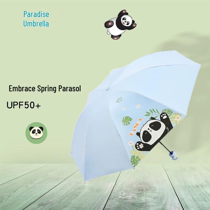 Paradise Cute UV Protection Three-Fold Umbrella