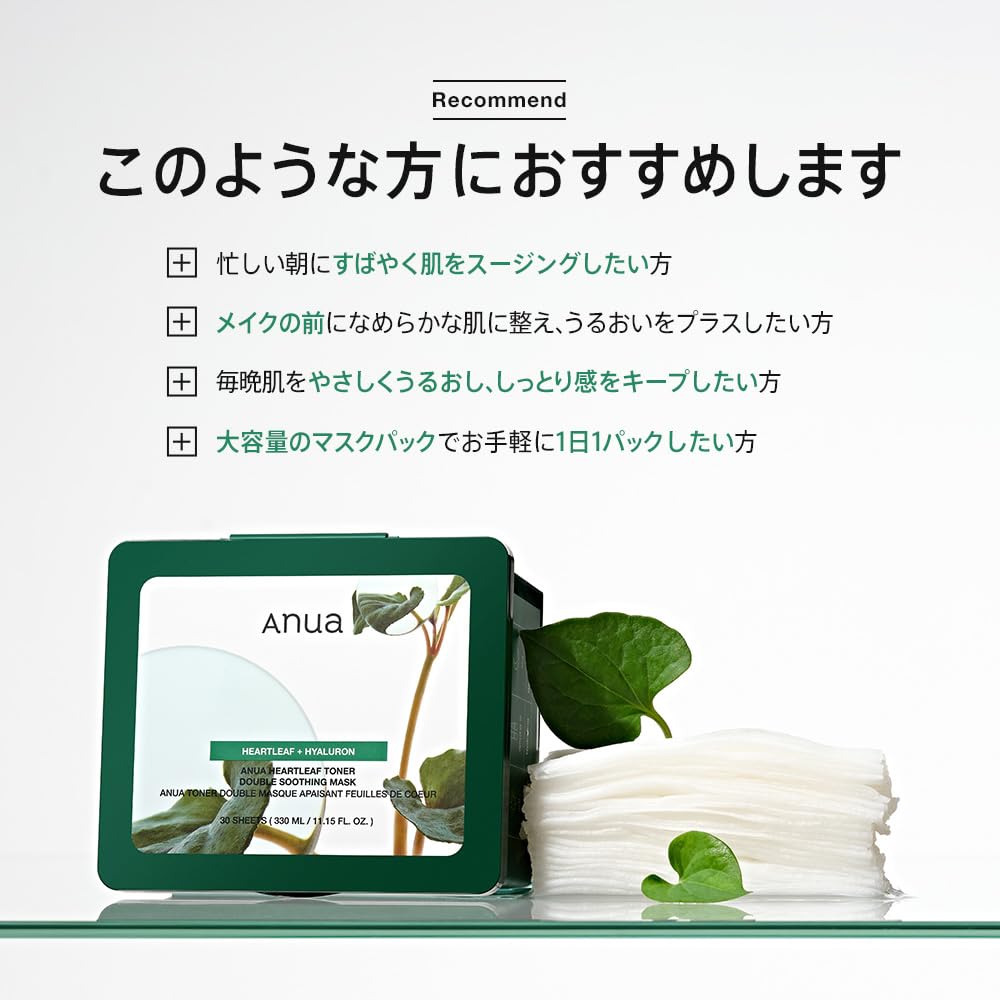 ANUA Heartleaf Double Soothing Mask 30 Sheets - Hydrating Face Pack for Sensitive, Dry Skin with Hyaluronic Acid. Korean Skincare. Official Product.