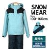 Happy Junior Ski Wear Super Mint Size 160cm Kids' Set, Boys' Snowwear, Water-Repellent, (131902),