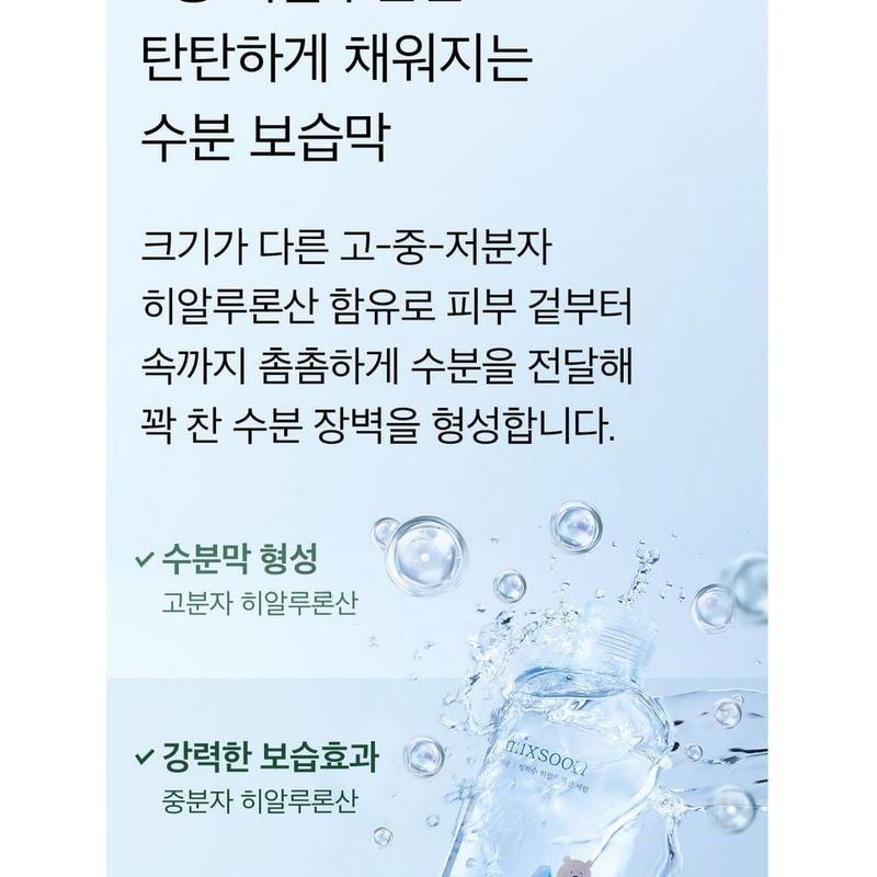 mixsoon - Glacial Water Hyaluronic Acid Serum Mini