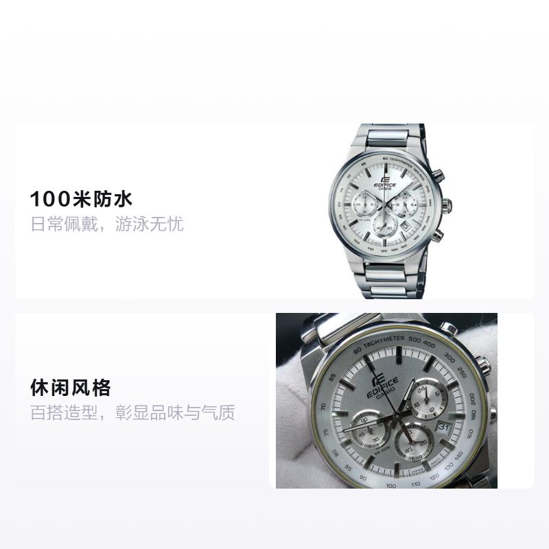 Casio EDIFICE Simple Casual Fashion Quartz Movement Stainless Steel Strap Japanese and Korean Watch Men's Watch White Dial EF-500BP-7A