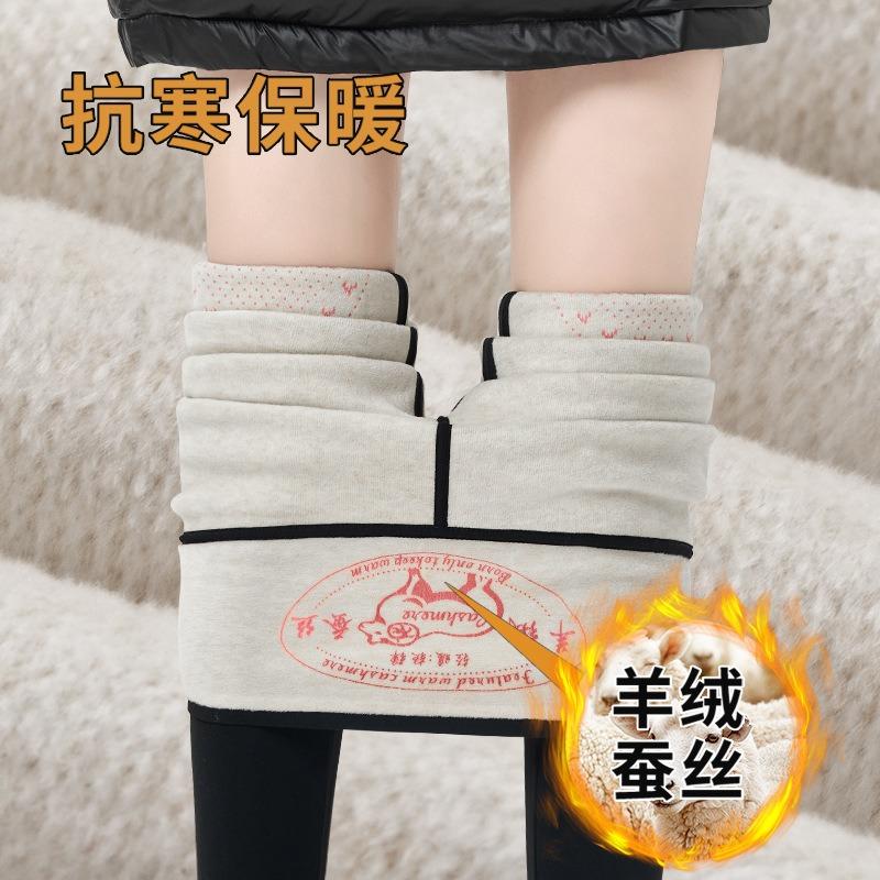 Cashmere Silk Shark Pants for Women To Wear In Autumn and Winter New Thickened Cotton Pants Long Johns Thermal and Fleece Leggings