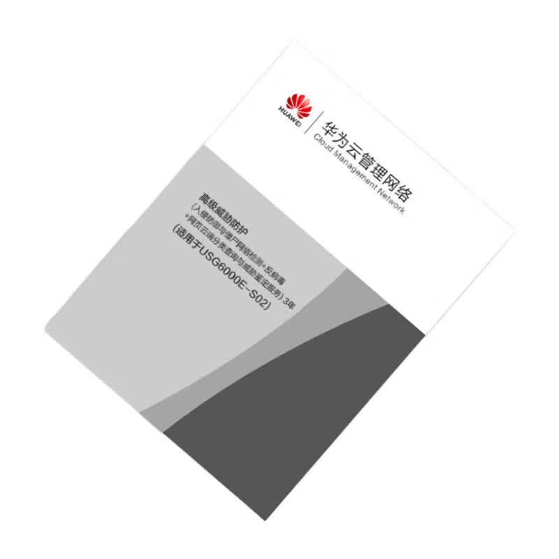 Huawei LIC-USG6000E-S02 Advanced Threat Protection License