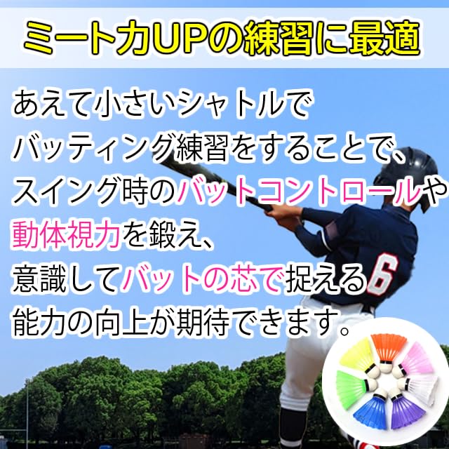 DOYOUCOTO Set of Baseball Practice Batting and Badminton Shuttlecocks for Dynamic Vision and Batting Strength Shuttlecock for Rainy Day Indoor and