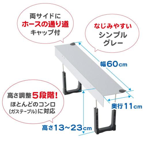 Toyo Aluminum "Prevents Dirt Around Gas Stovetops" Solid Gap Boat, 60cm Wide x 11cm Deep x 13-23cm High