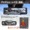 MAXWIN Mirror-Type Dashcam, Front and Rear Dual Cameras, 11-inch, Japanese Car Specifications, In-Car Rear Camera, MDR-G009B2