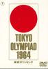 DVD MOVIE  Tokyo Olympics TDV2861D  Japan Movies  DVD Used