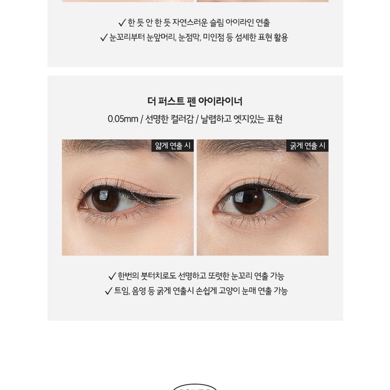 MERZY - The First Slim Pen Eyeliner - 2 Colors