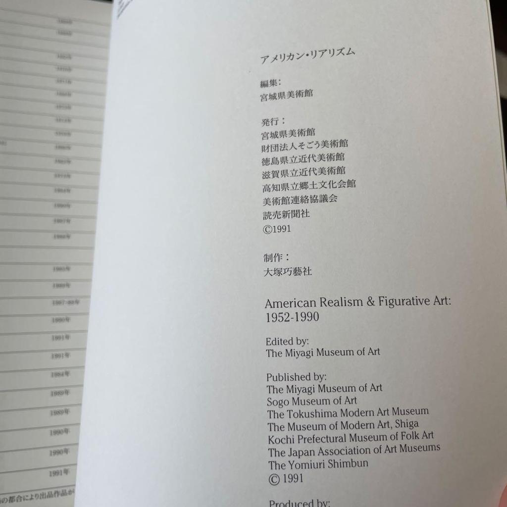 [USED] American Realism Art Book
