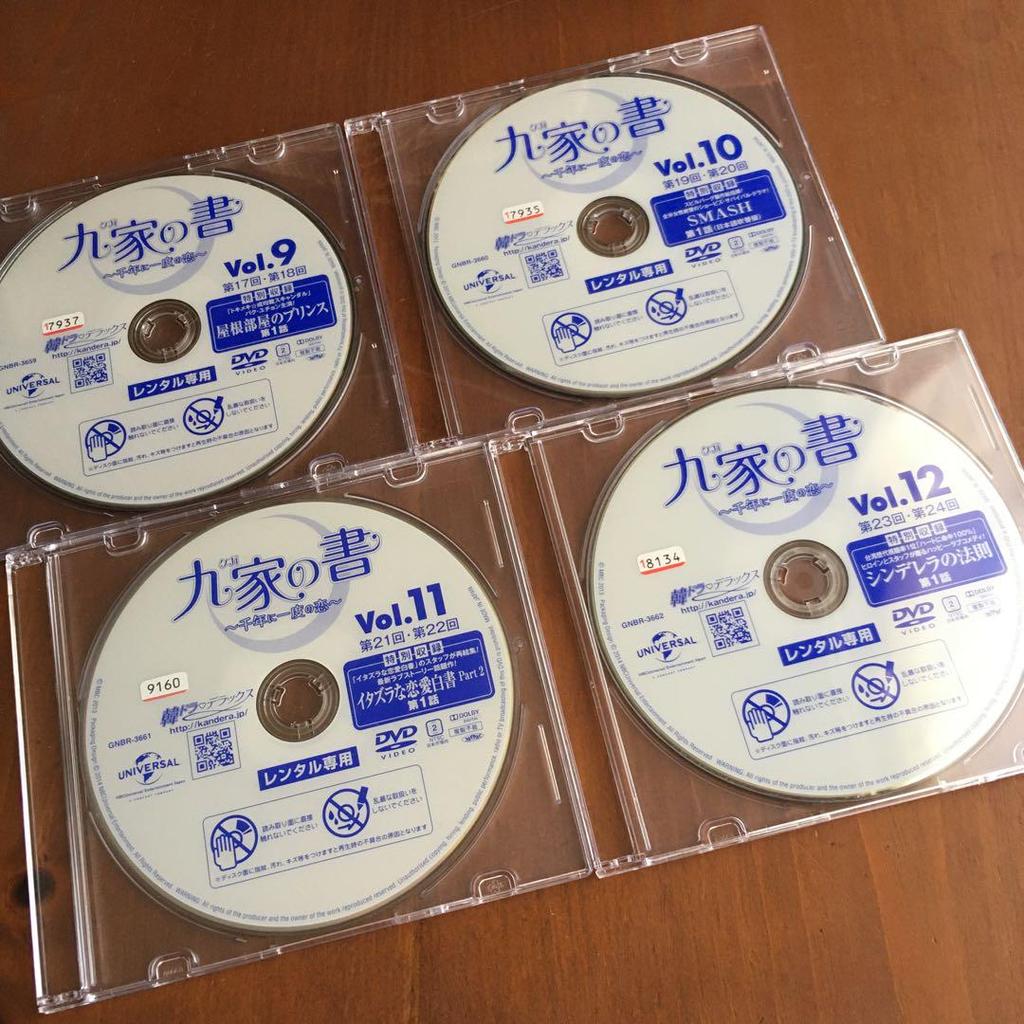 [USED] Korean drama "Gu Family Book" rental DVD