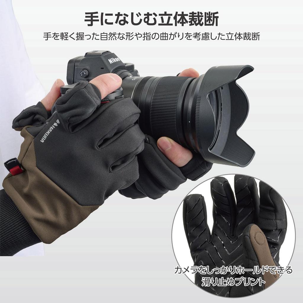 HAKUBA Everyday Photo Gloves with 3D Cut Touchscreen Cold Weather and Finger Openings [Small, Khaki] Foam, Compatible, Protection, Water-Repellent