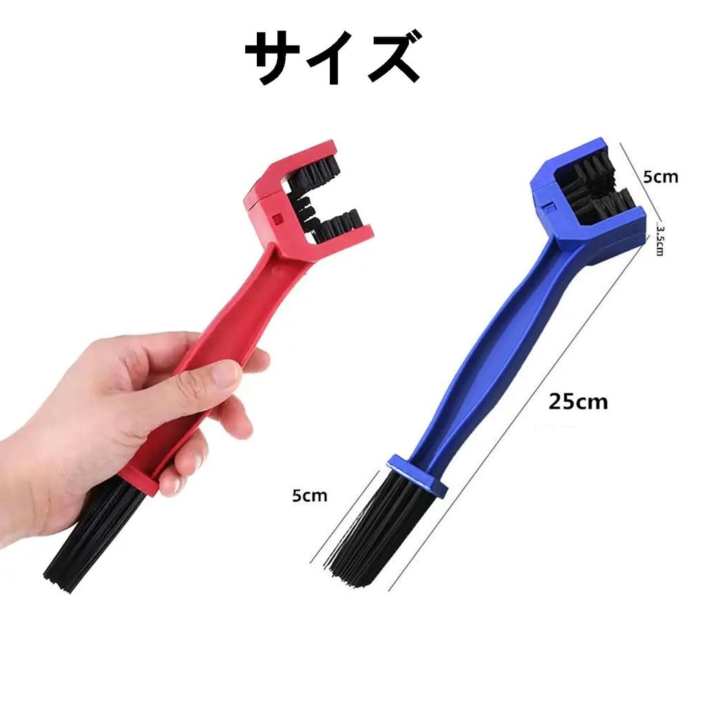 Chain Chain Cleaning Red and Set of 2 Cleaner, Three-Sided Brush, Bicycle/Motorcycle Brush, Tool, Blue,