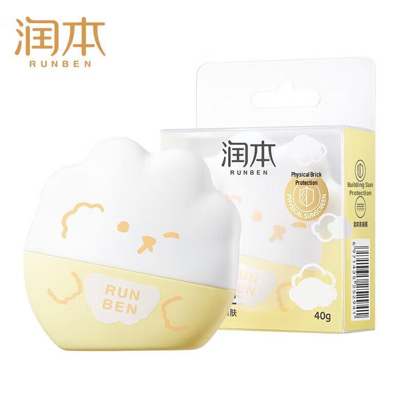 RUNBEN Clear Physical Sunscreen Lotion SPF32
