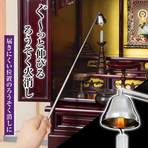 Comolife Stretchable Candle Snuffer, Candle Fire Snuffer, Buddhist Altar Accessory, Extendable (Total Length 20-65cm)