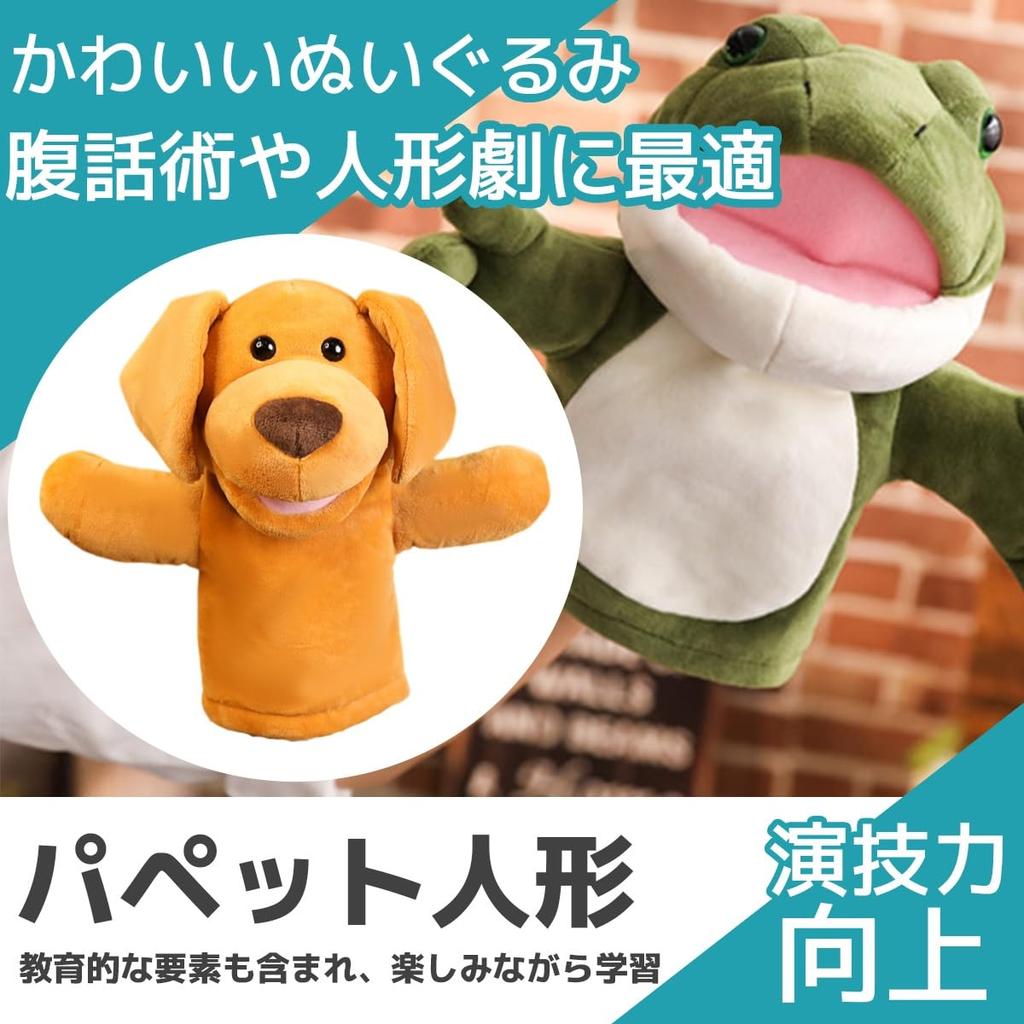 FJmark Hand Puppet, Plush Animal, Ventriloquist Puppet Show Glove Toy for Babies and Children, Educational (Puppy)