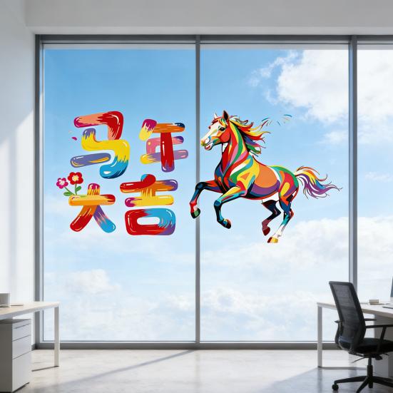 Chinese New Year Window Clings 2026 Year of The Horse Wall Door Static Decals for Spring Festival Lunar New Year Party Decoration