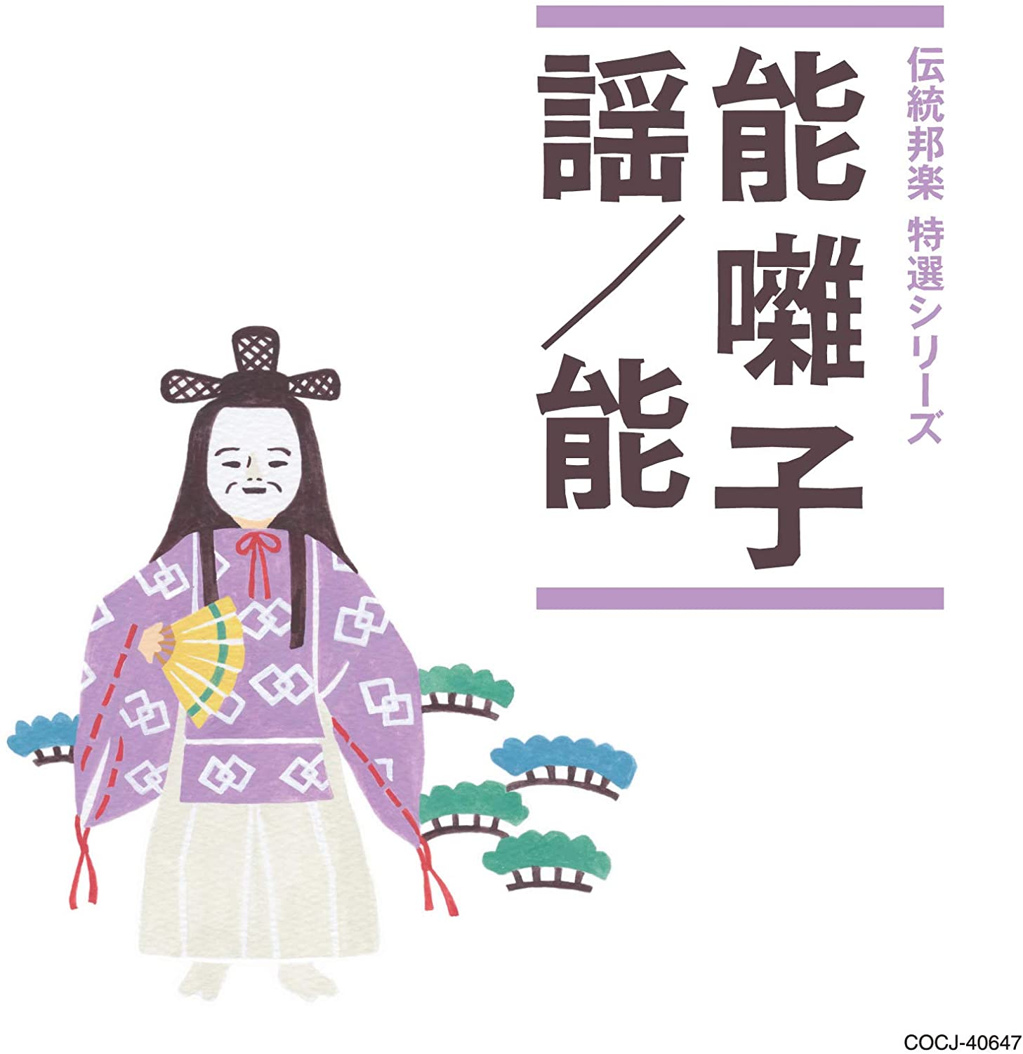

CD VARIOUS dento Hogaku Tokusen Seriesnoubay Japan ObiJapanese TraditionalFolk Used