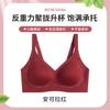 Liquid foundation anti-gravity lift shaping gathering non-marking fixed cup gathering soft support bra