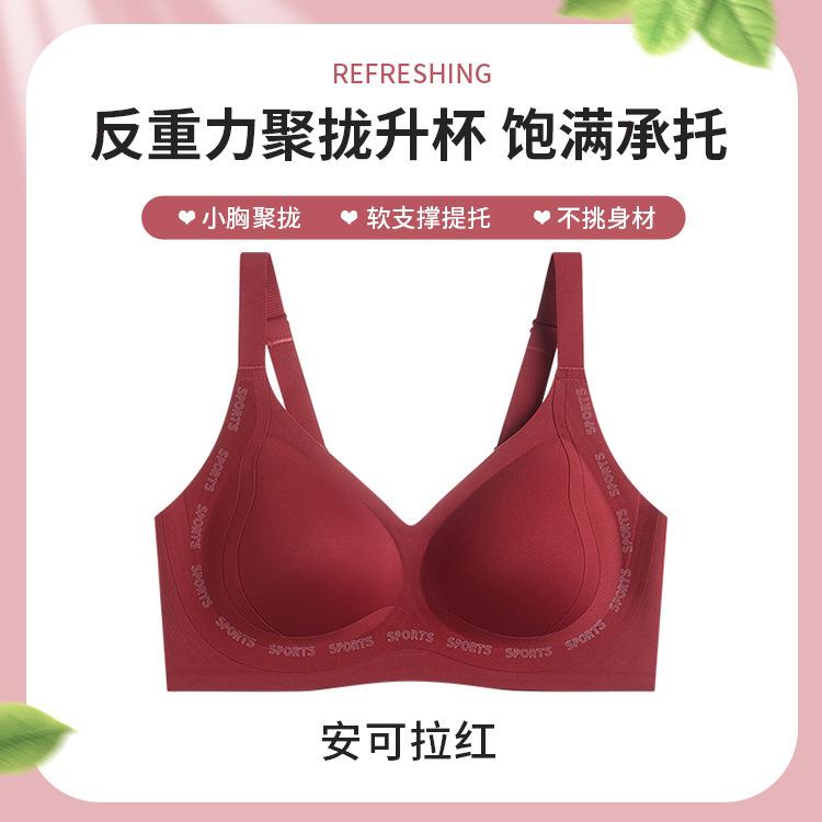 Liquid foundation anti-gravity lift shaping gathering non-marking fixed cup gathering soft support bra
