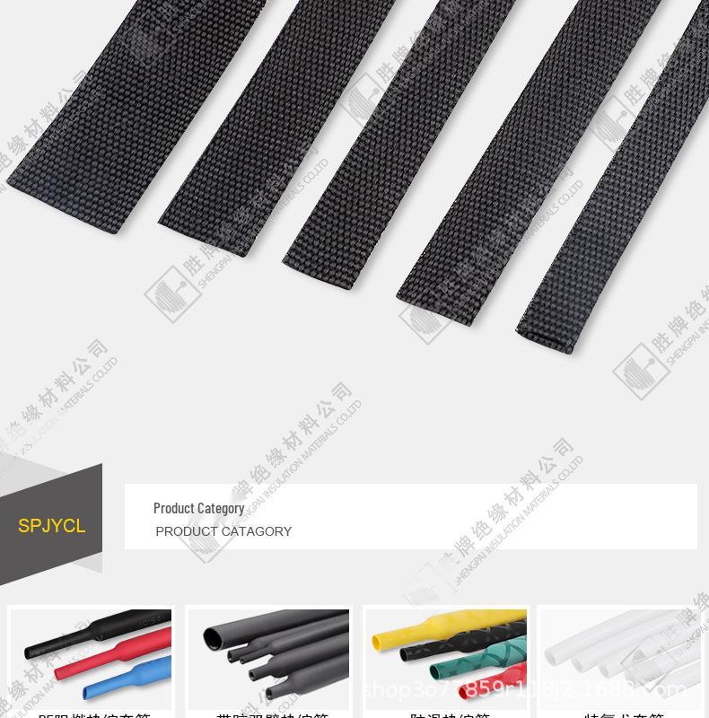 Shengpai Wear & Temperature-Resistant Heat Shrink Fabric Sleeve for Automotive Wire Protection