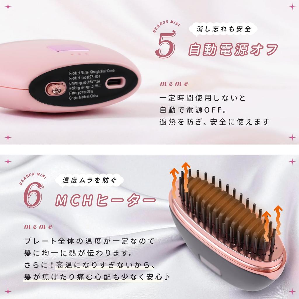 Pocket Heat Brush Hairron Mini Straightening Temperature Automatic Power Negative Burn Lightweight Straightening and Curling [Rocotto] Brush,