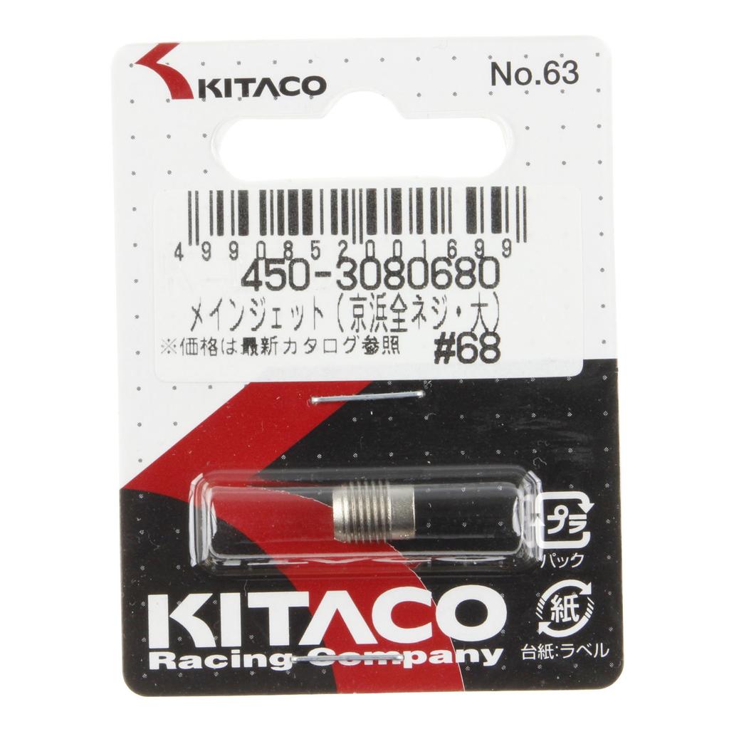 Kitaco 450-3080680 Main Jet (#68/Keihin/Full Threaded/Large) Live Dio/Monkey (MONKEY)/Gorilla, Etc