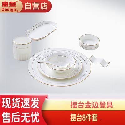 Huihuang Jingdezhen Gold Rim Ceramic Dinnerware Set