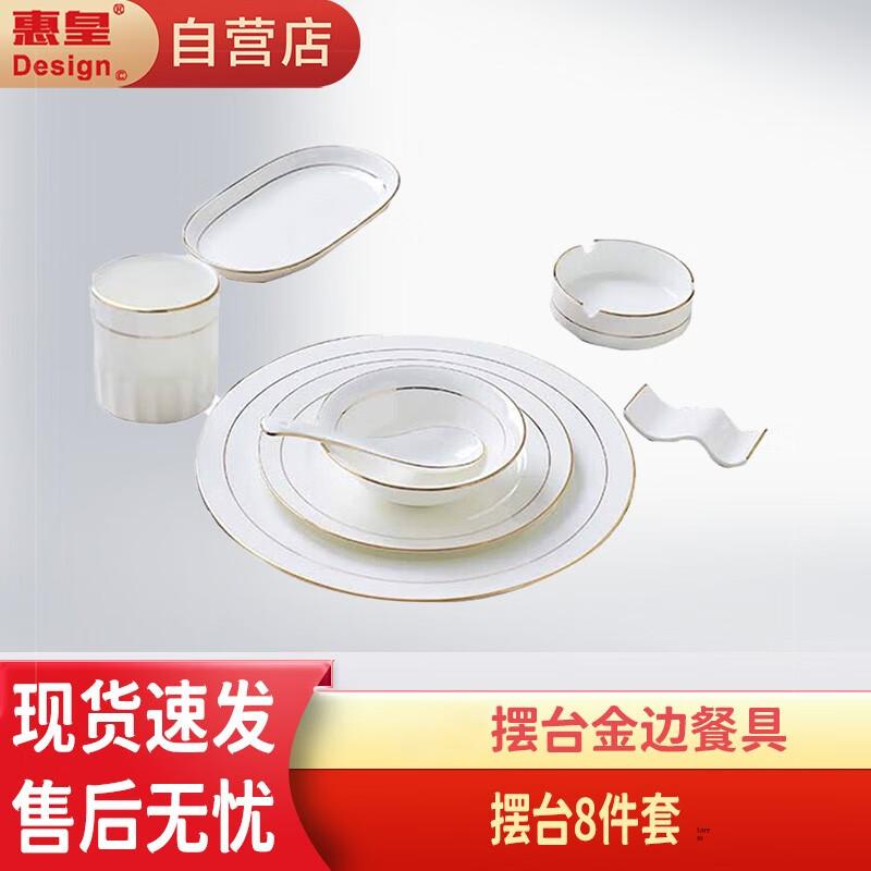 Huihuang Jingdezhen Gold Rim Ceramic Tableware Set
