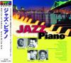 CD VARIOUS  Jazz Piano AO304 HHO 2008 Japan ObiJazz Used