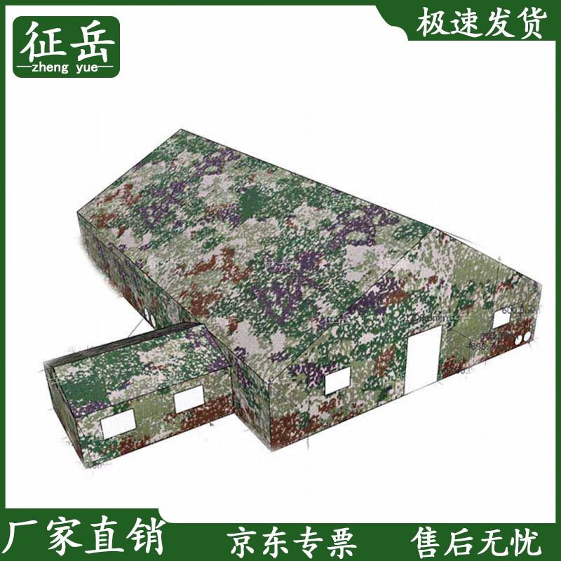 Zhengyue Military Command Tent