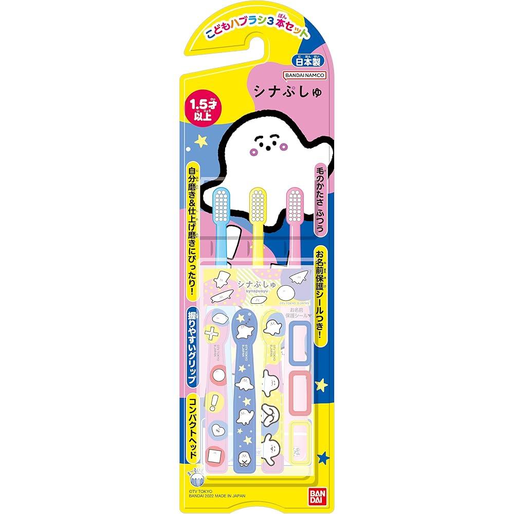 BANDAI (BANDAI) Kids Toothbrush Set of 3, Sinapushu