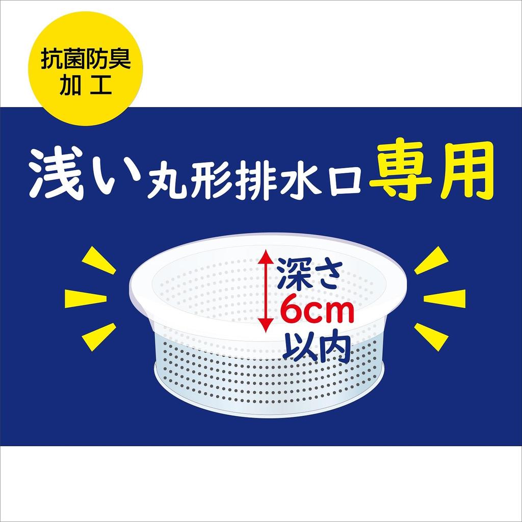 Bonstar Net Antibacterial Draining Garbage for Shallow Round 50 Bags X 10 Packs 6cm Deep or Garbage Bin Bags, Stocking-Style, Drains, (500 Bags),