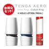 TENGA AERO 2 Types Whole Lotion Set Cobalt Ring Silver Ring +