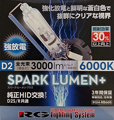 Racing Gear (RACING GEAR) Genuine Replacement HID Valve SPARK LUMEN+ D2S/D2R Common 6000K RGH-RB660