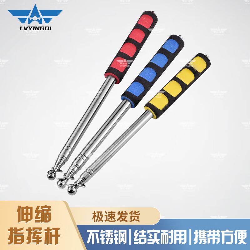 Telescopic Aluminum Alloy Command & Flagpole Baton